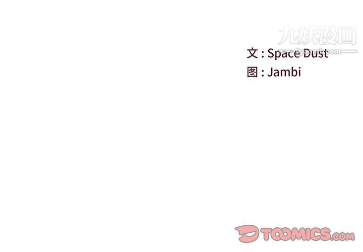 他们难以启齿的关系第7话