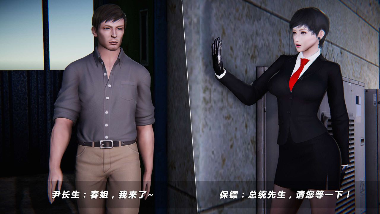 [3D]蝴蝶之殤第四季-罪城VICECITY第06話