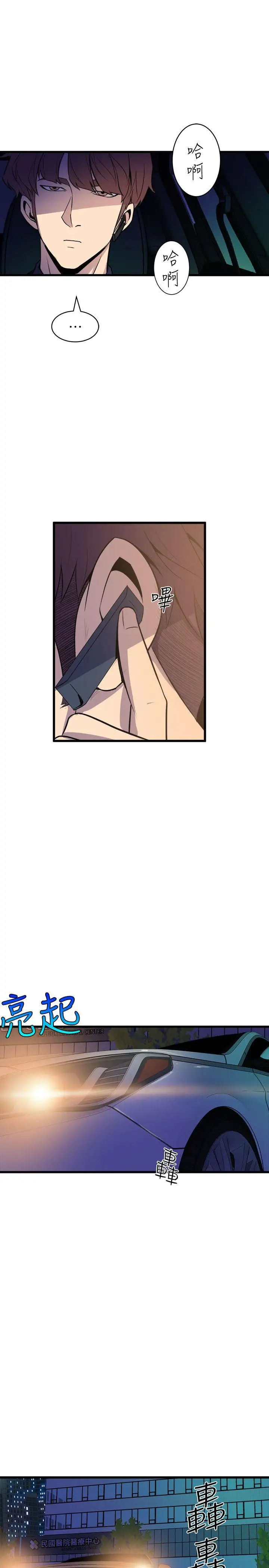 窥视第33话-要一起洗澡吗