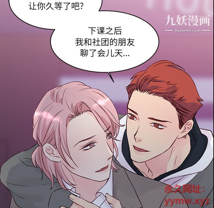 他们难以启齿的关系第7话