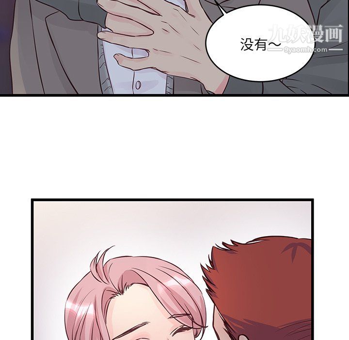 他們難以啓齒的關系第7話