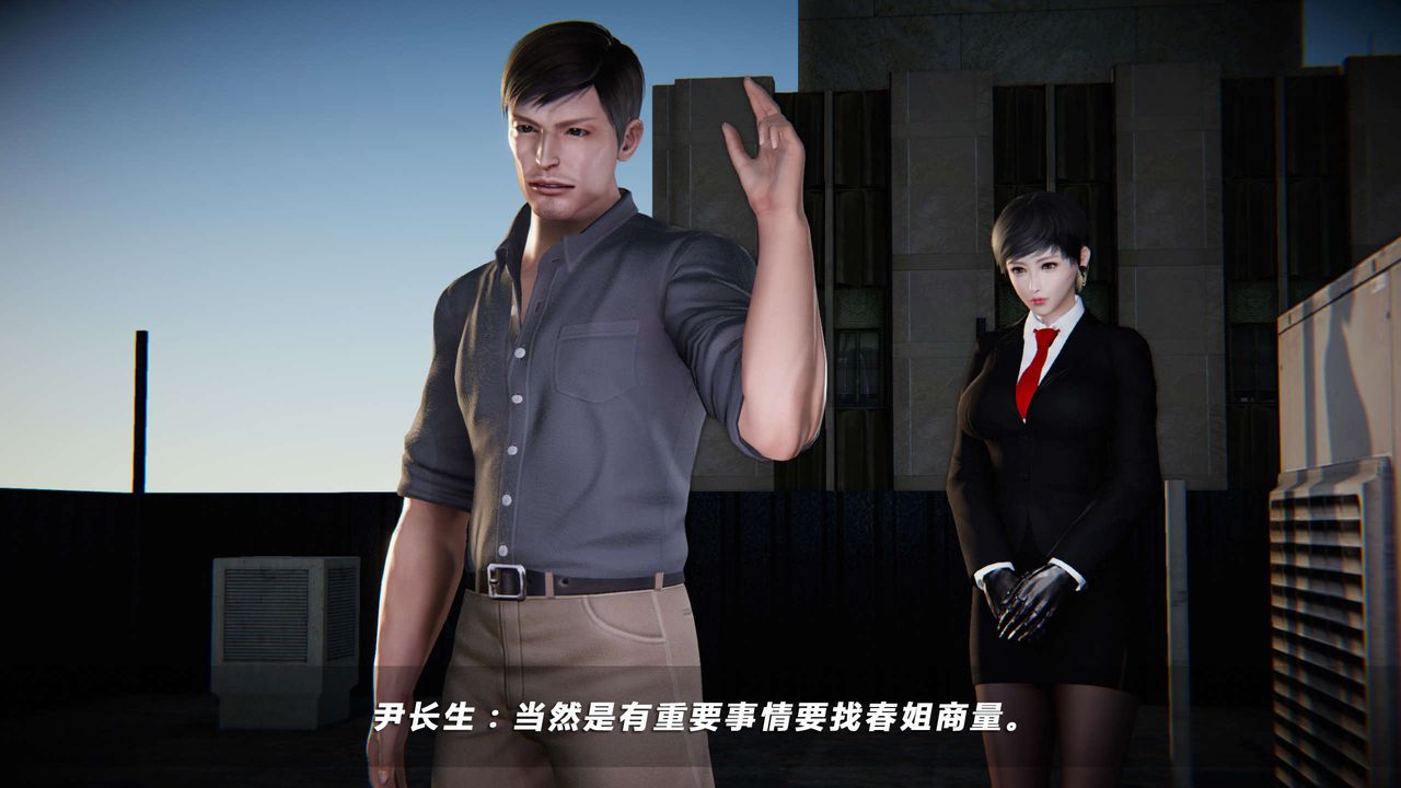 [3D]蝴蝶之殇第四季-罪城VICECITY第06话