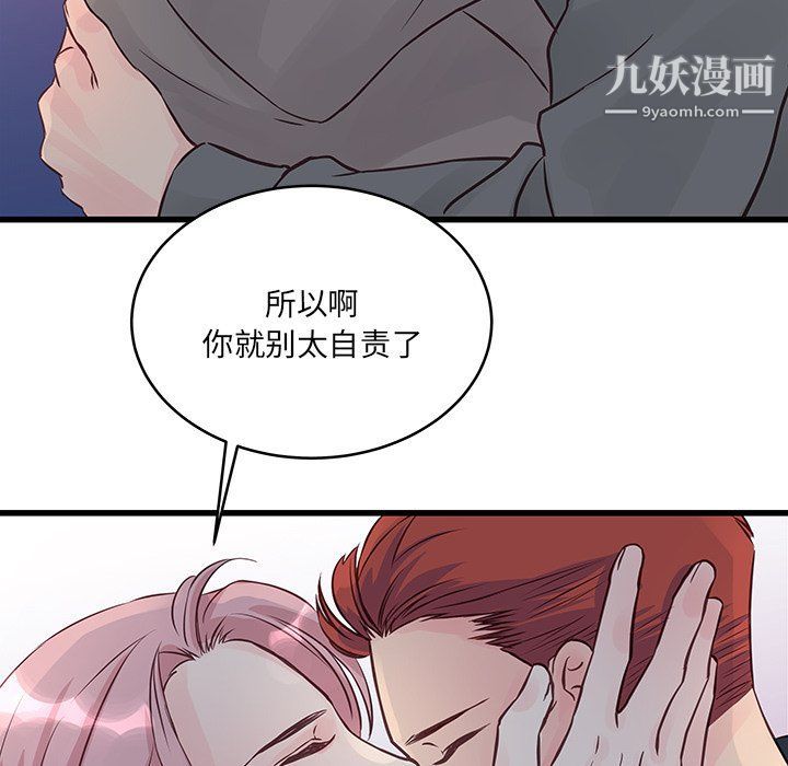 他們難以啓齒的關系第7話