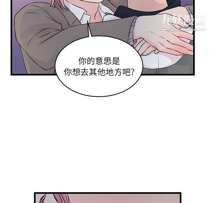 他們難以啓齒的關系第7話