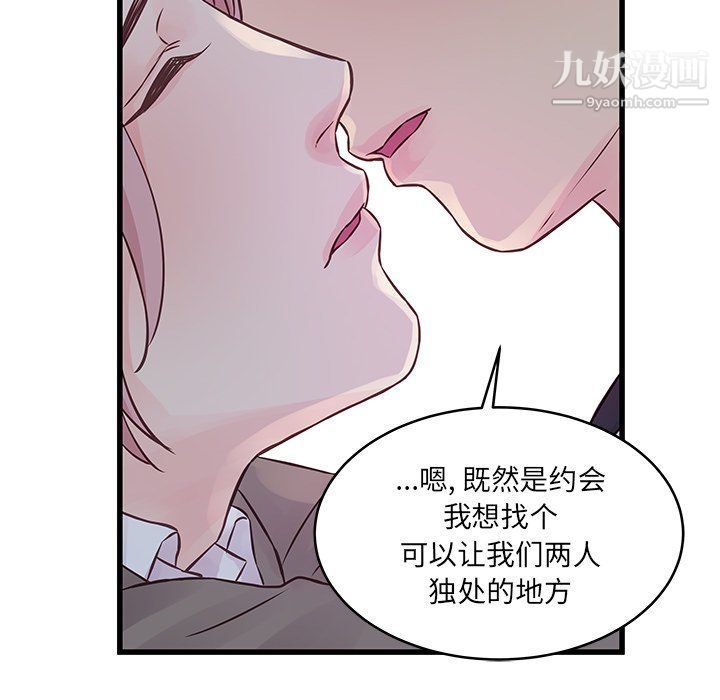 他們難以啓齒的關系第7話