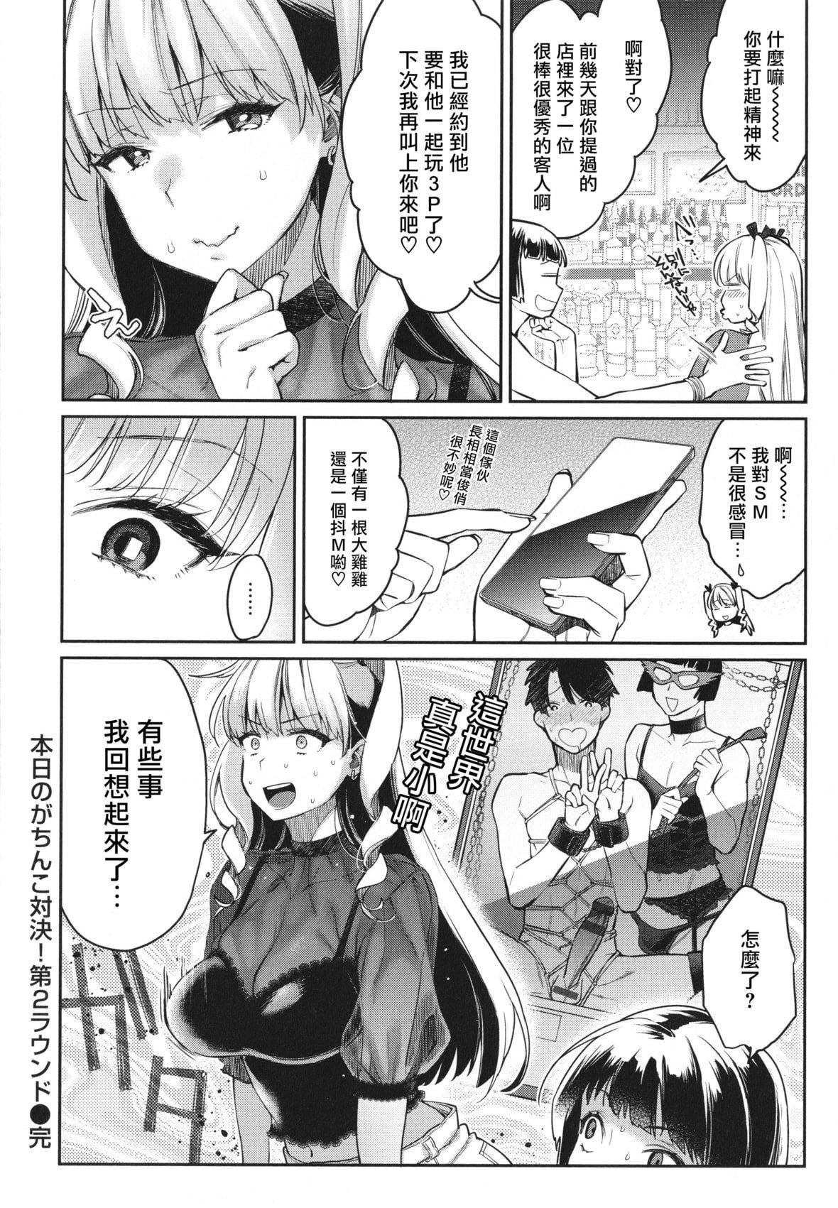 [軽部ぐり]アナタとがちんこ対决4Pリーフレット[Since缭乱个人机翻][軽部ぐり]アナタとがちんこ対决+4Pリーフレット[Since缭乱个人机翻]