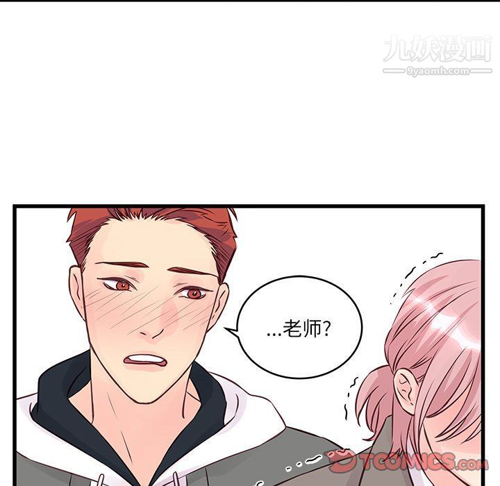 他們難以啓齒的關系第7話