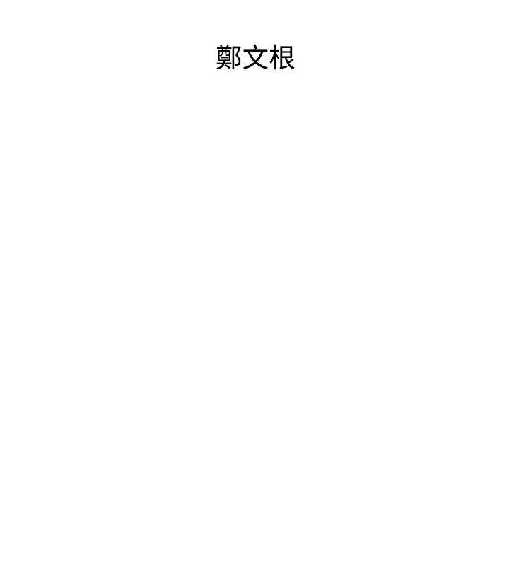 窥视第34话-再激烈一点吗