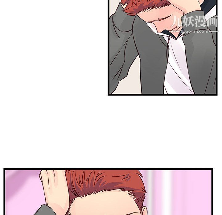 他们难以启齿的关系第7话