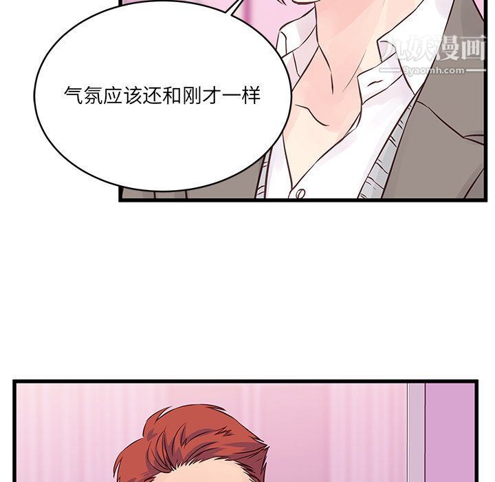 他们难以启齿的关系第7话