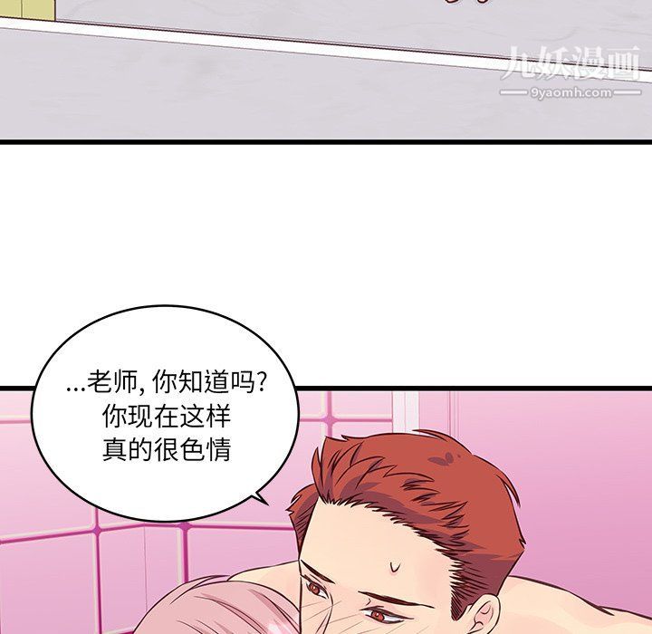 他們難以啓齒的關系第7話