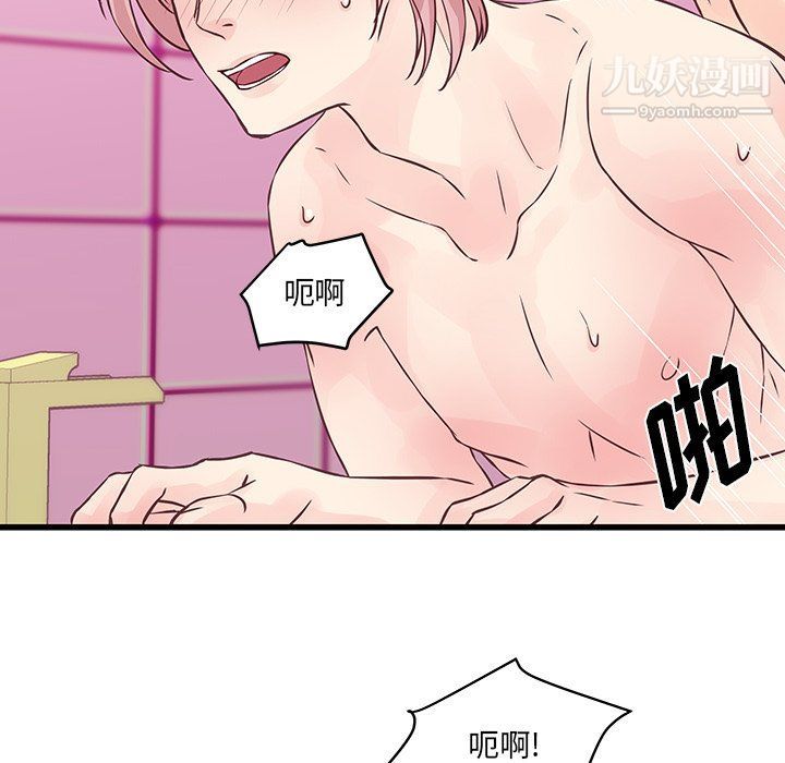 他們難以啓齒的關系第7話