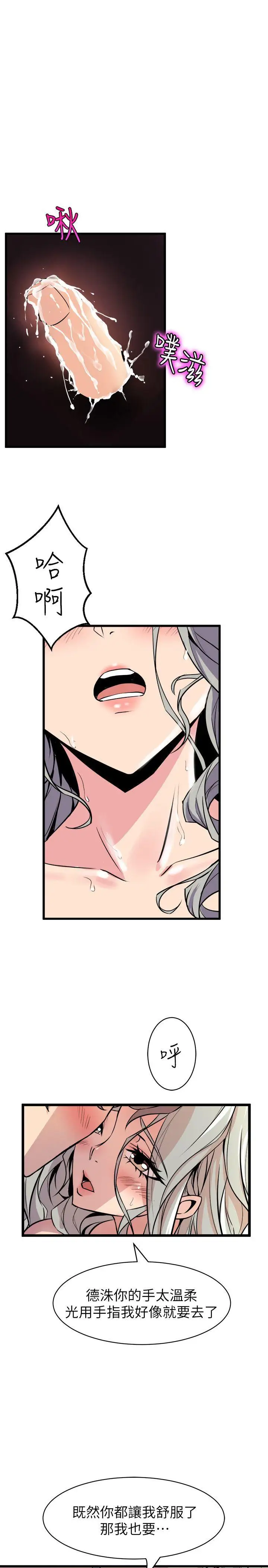 窥视第34话-再激烈一点吗