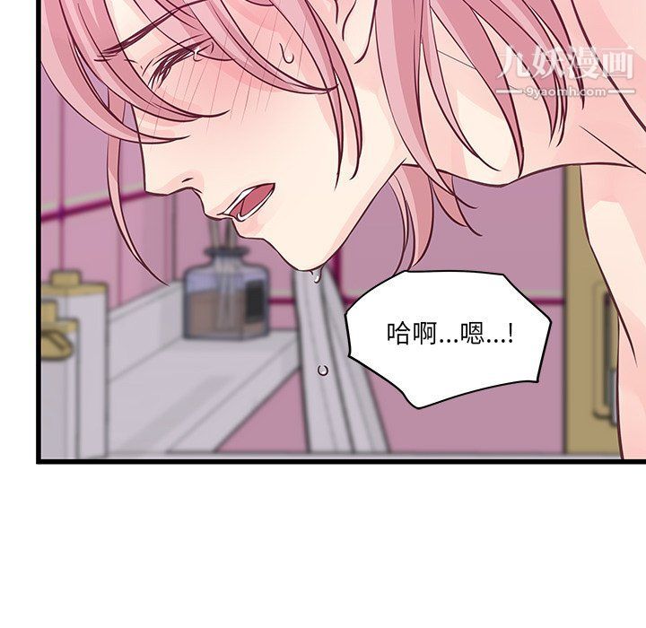 他們難以啓齒的關系第7話