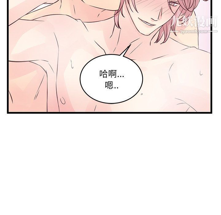 他們難以啓齒的關系第7話