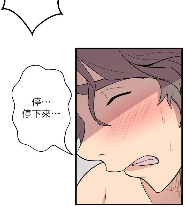 窥视第34话-再激烈一点吗