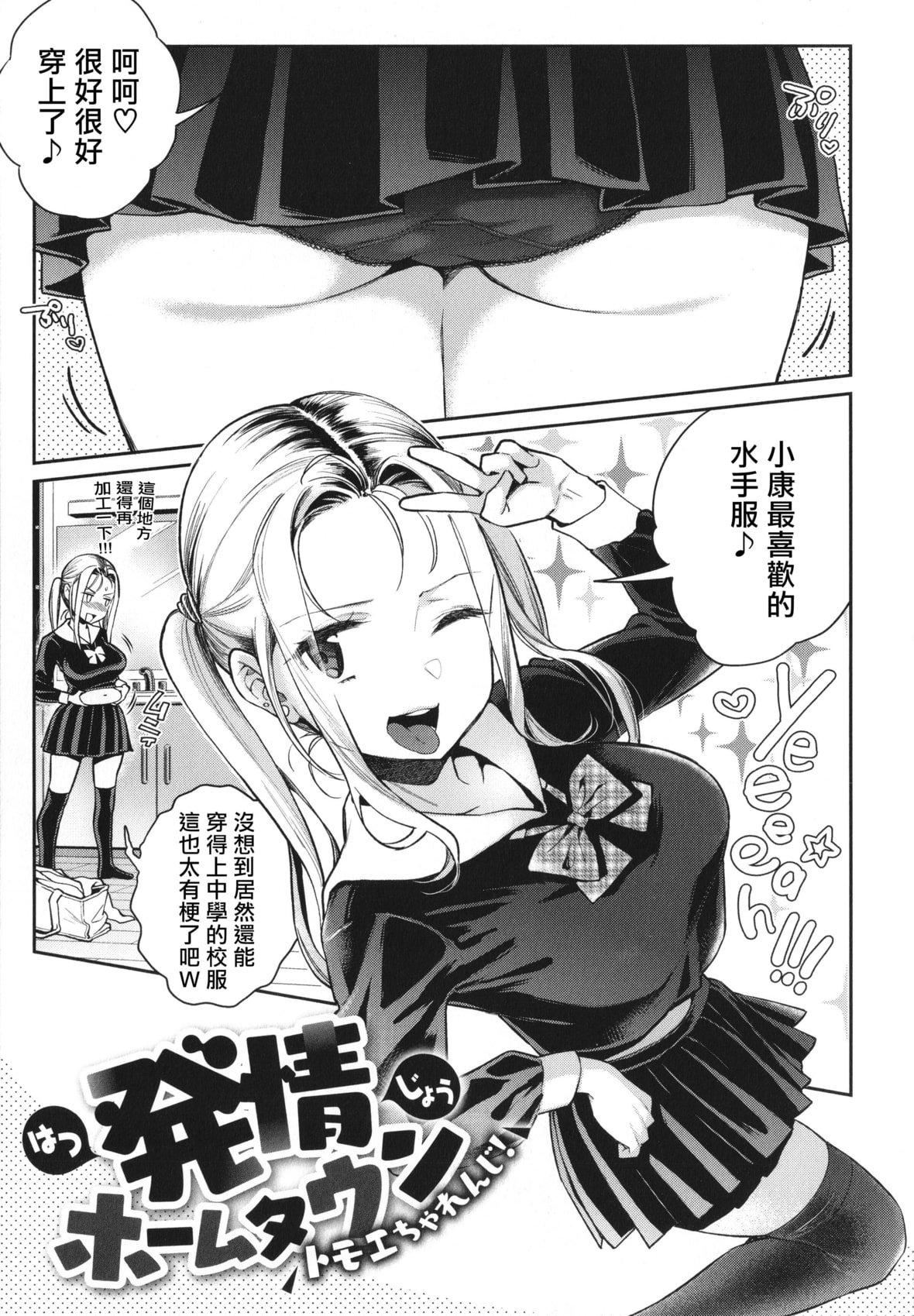 [軽部ぐり]アナタとがちんこ対決4Pリーフレット[Since繚亂個人機翻][軽部ぐり]アナタとがちんこ対決+4Pリーフレット[Since繚亂個人機翻]