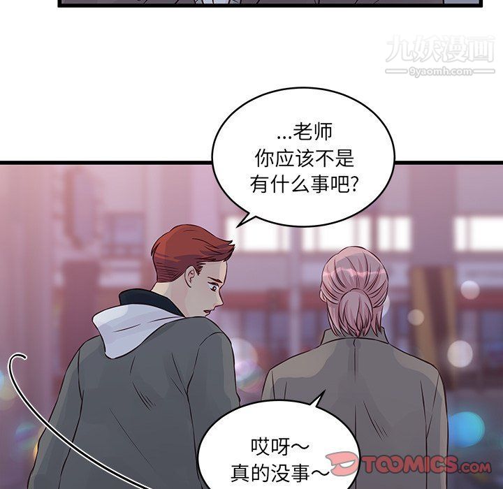 他們難以啓齒的關系第7話