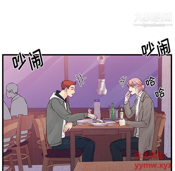 他们难以启齿的关系第7话