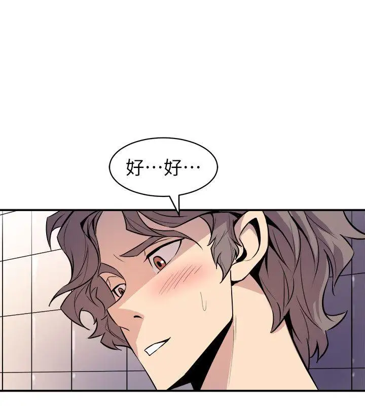 窺視第34話-再激烈一點嗎