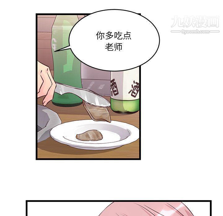 他们难以启齿的关系第7话