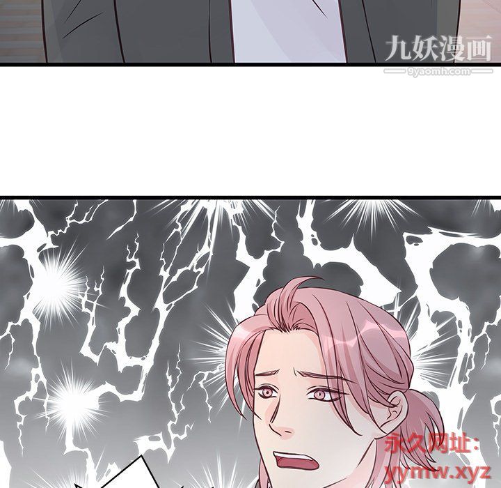 他们难以启齿的关系第7话