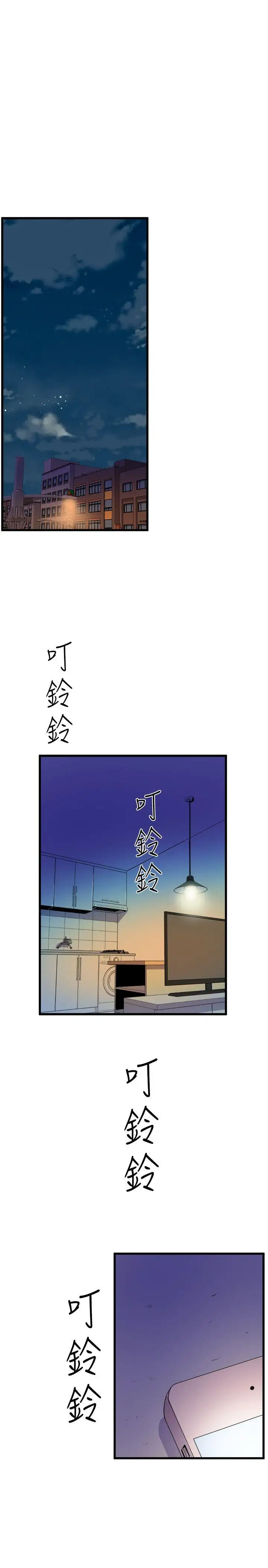 窥视第35话-趁现在还很兴奋