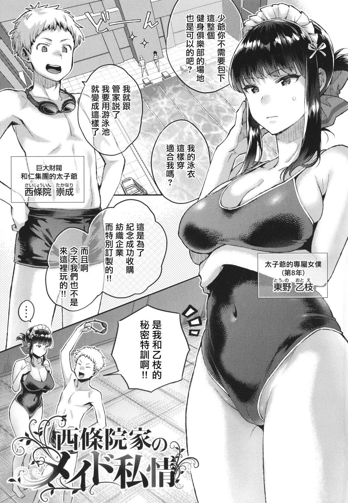 [軽部ぐり]アナタとがちんこ対決4Pリーフレット[Since繚亂個人機翻][軽部ぐり]アナタとがちんこ対決+4Pリーフレット[Since繚亂個人機翻]