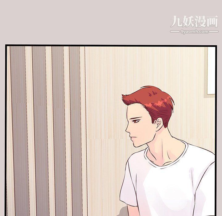 他們難以啓齒的關系第8話