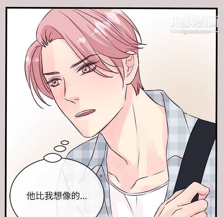 他们难以启齿的关系第8话