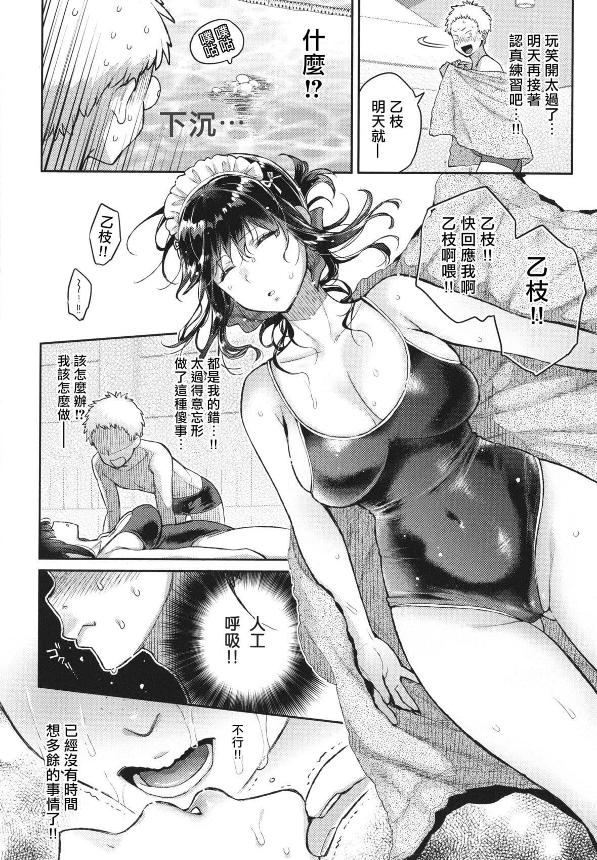 [軽部ぐり]アナタとがちんこ対決4Pリーフレット[Since繚亂個人機翻][軽部ぐり]アナタとがちんこ対決+4Pリーフレット[Since繚亂個人機翻]