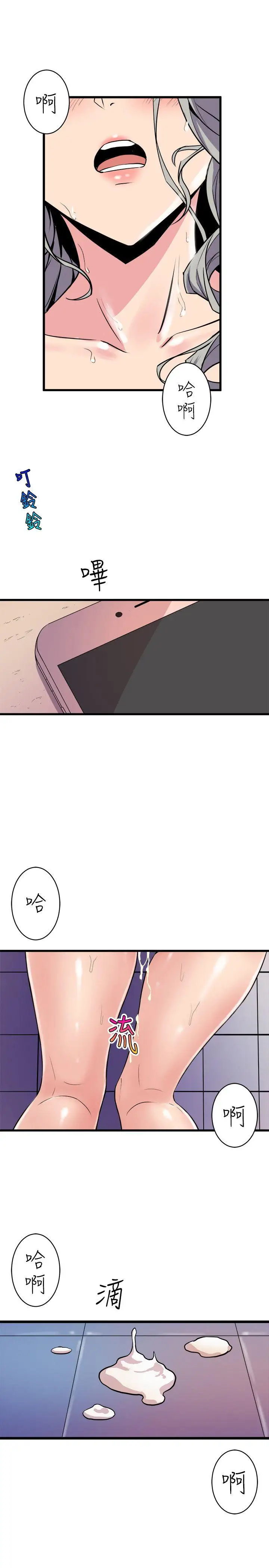 窥视第35话-趁现在还很兴奋