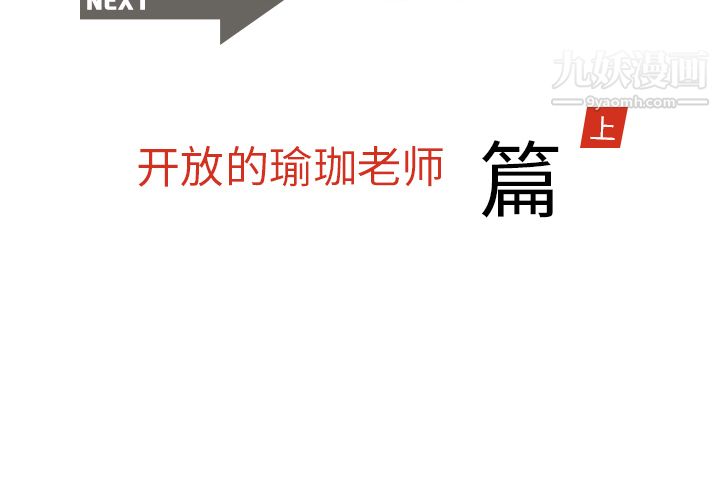 情爱记事NEXT第1话