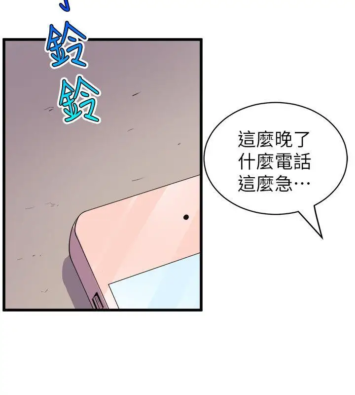 窺視第35話-趁現在還很興奮