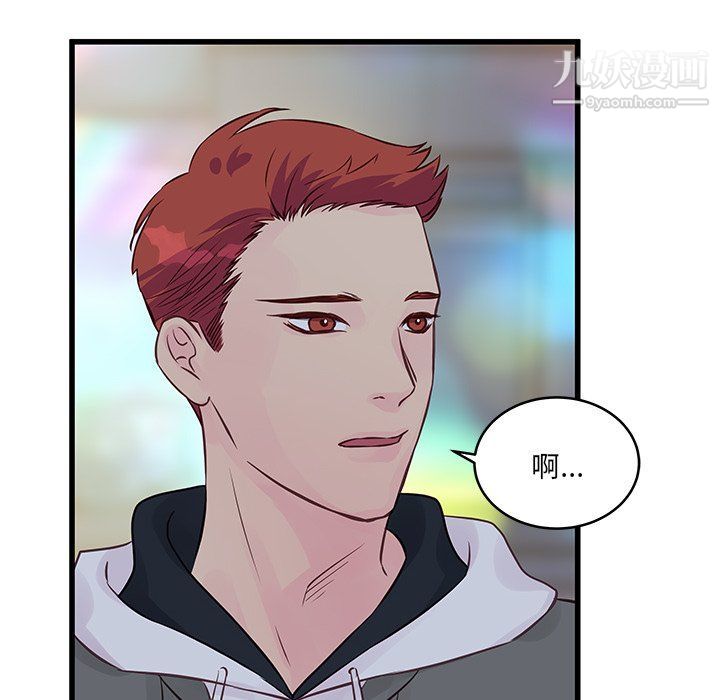 他們難以啓齒的關系第8話