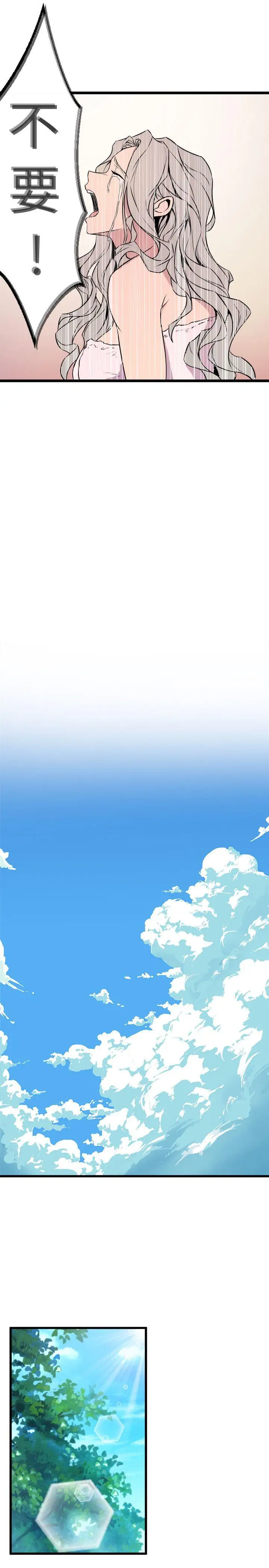 窥视第35话-趁现在还很兴奋