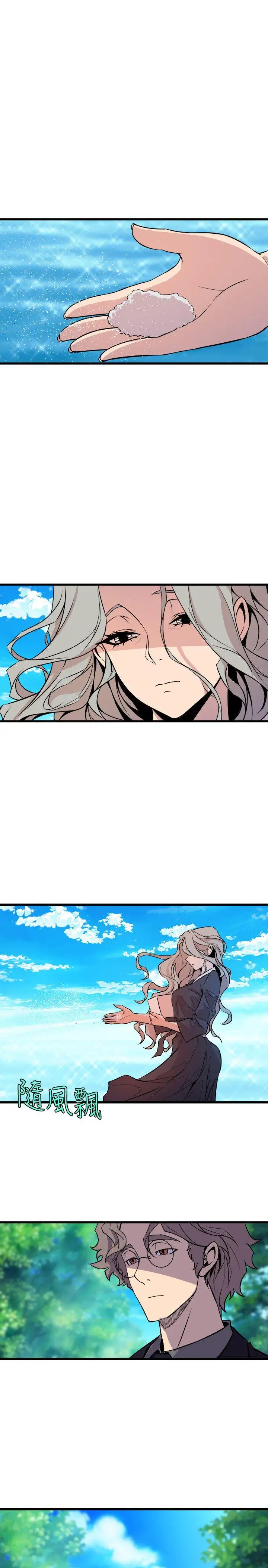 窥视第35话-趁现在还很兴奋