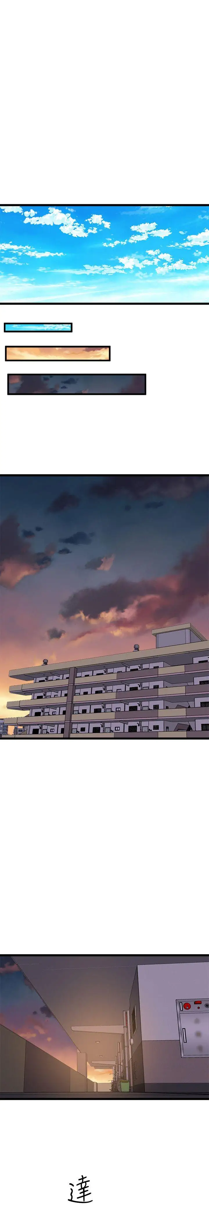 窺視第35話-趁現在還很興奮