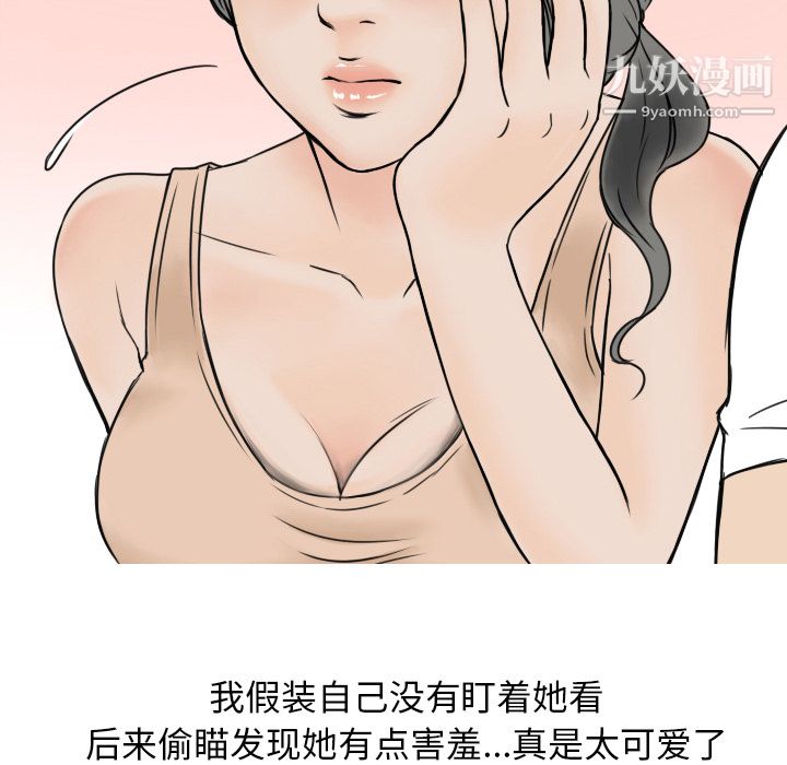 情爱记事NEXT第1话