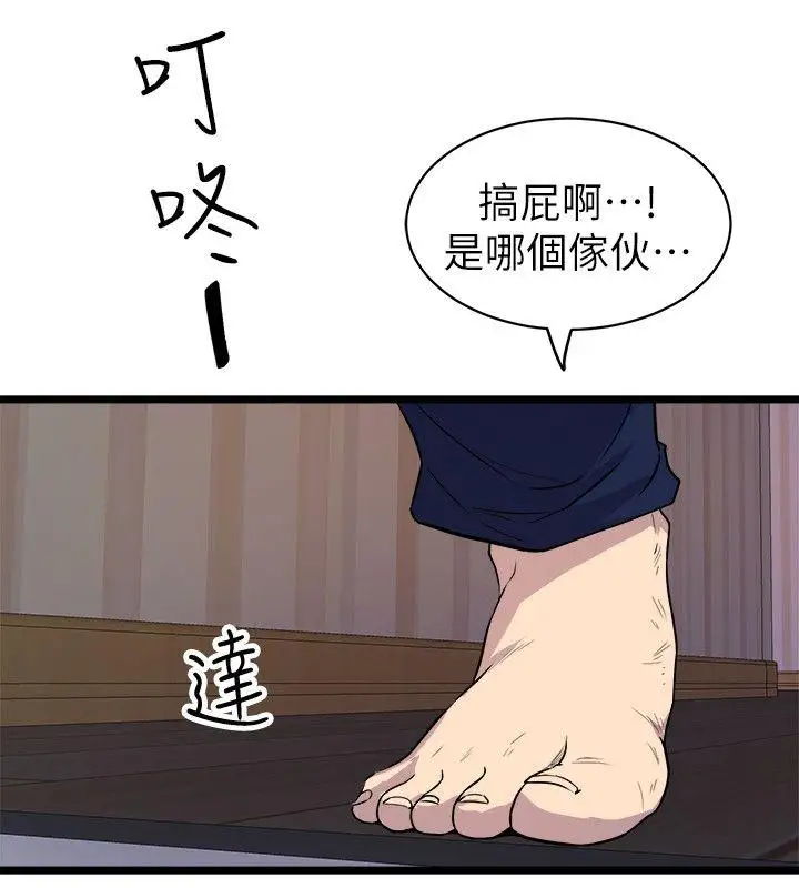 窥视第35话-趁现在还很兴奋