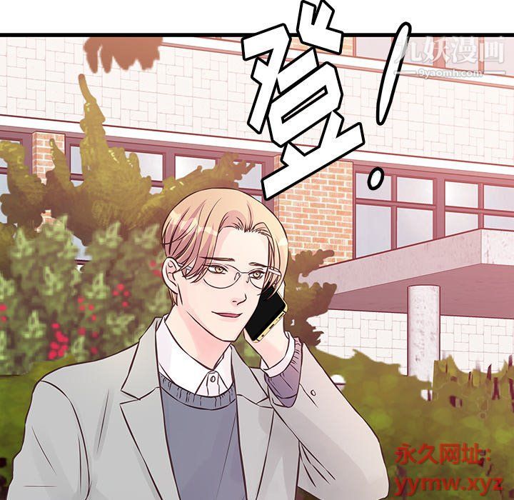 他们难以启齿的关系第8话