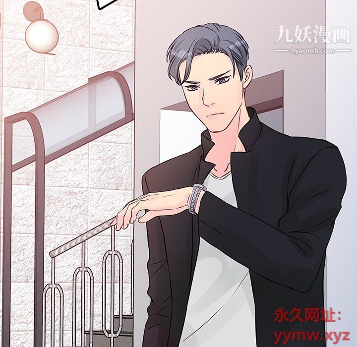 他們難以啓齒的關系第8話