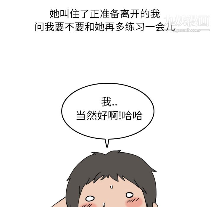 情爱记事NEXT第1话