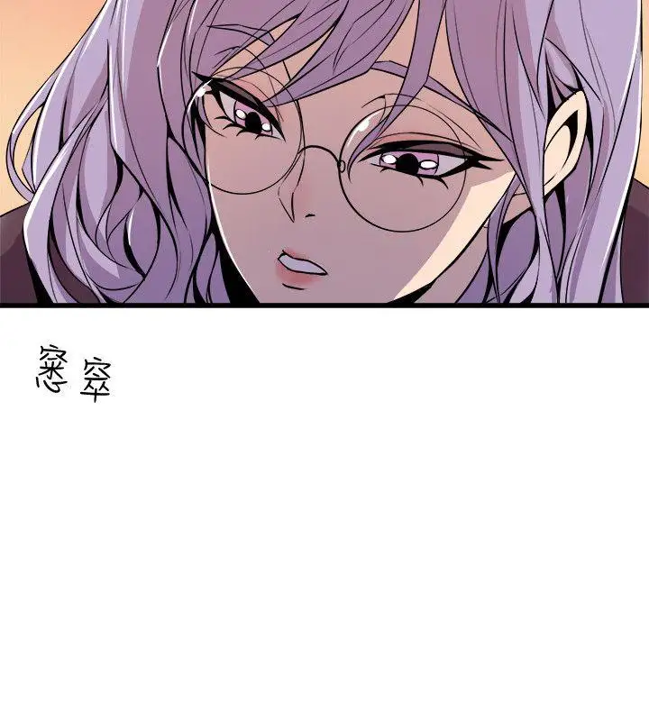 窥视第36话-先生,你喜欢怎么玩