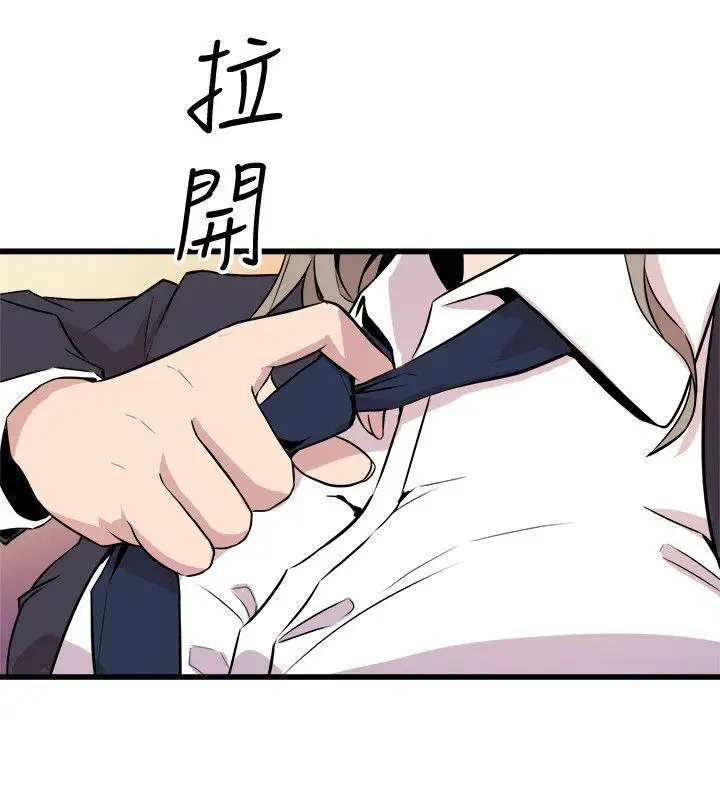 窥视第36话-先生,你喜欢怎么玩