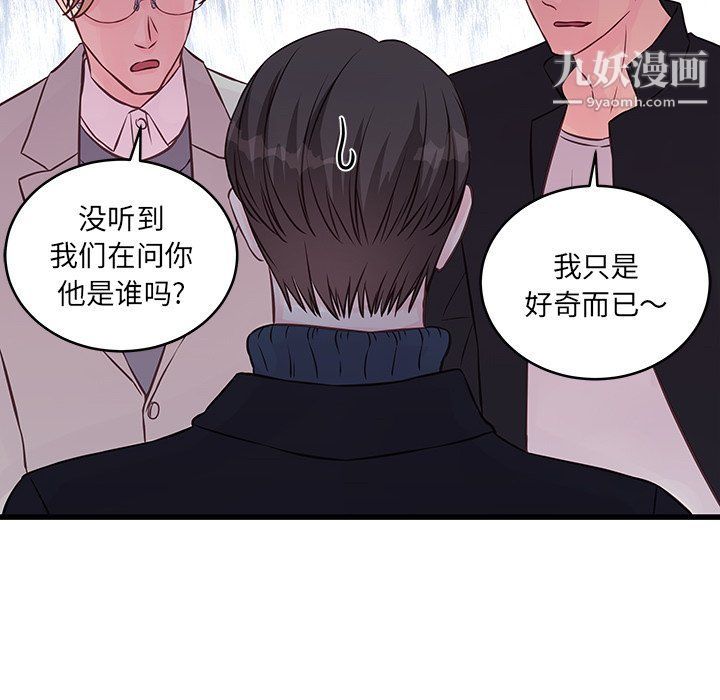 他们难以启齿的关系第9话