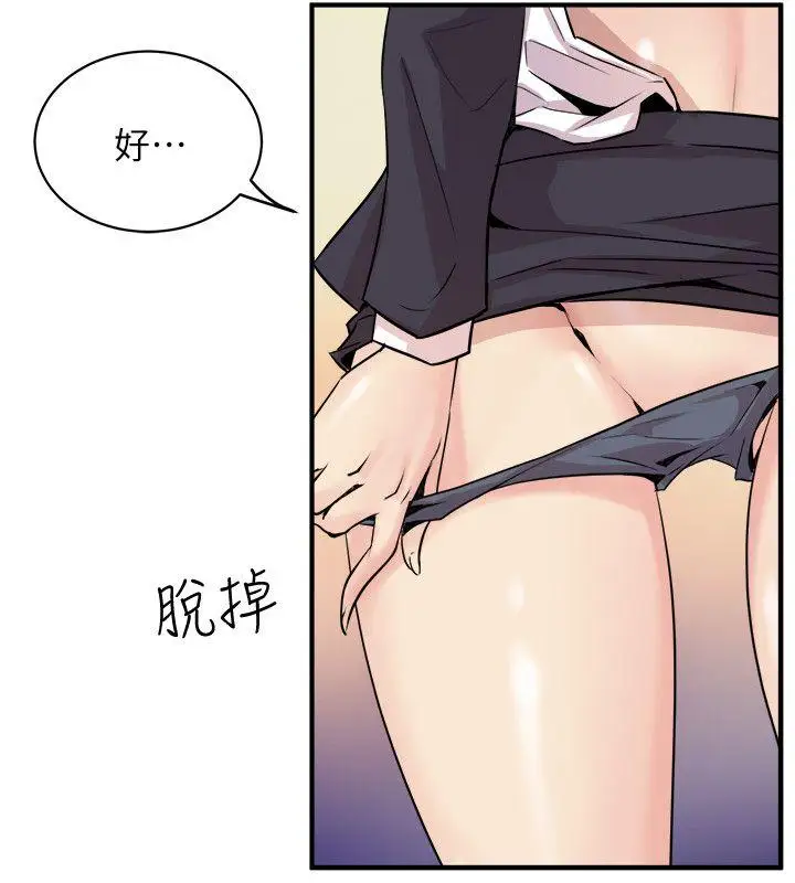 窥视第36话-先生,你喜欢怎么玩