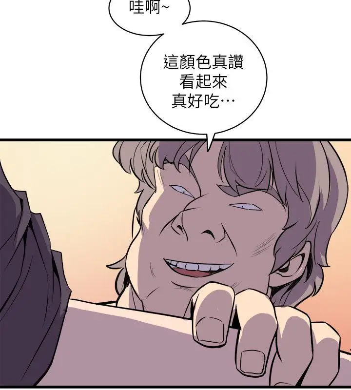 窥视第36话-先生,你喜欢怎么玩