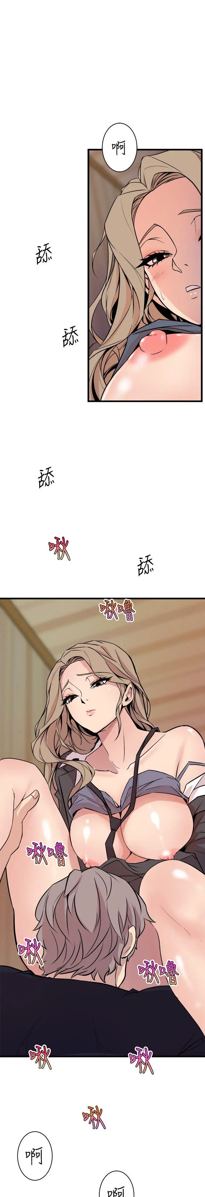 窥视第36话-先生,你喜欢怎么玩