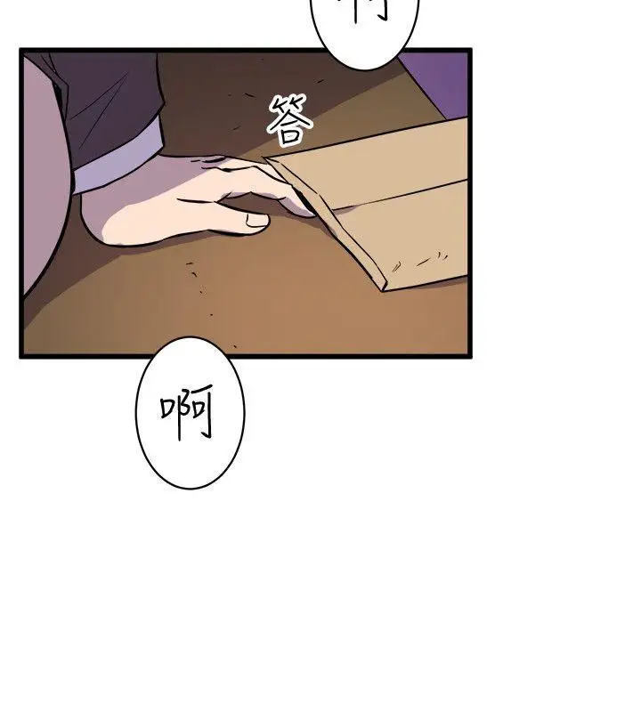 窥视第36话-先生,你喜欢怎么玩